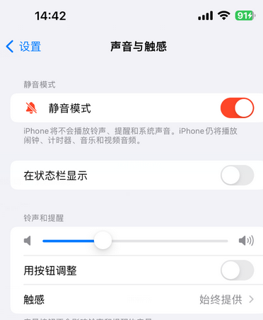 大埔苹果15Pro维修网点分享iPhone15Pro系列机型中隐藏静音图标 