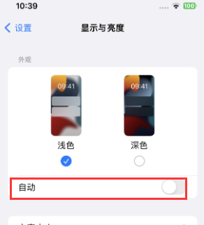 大埔苹果15服务店分享iPhone15无法关闭深色模式怎么办 