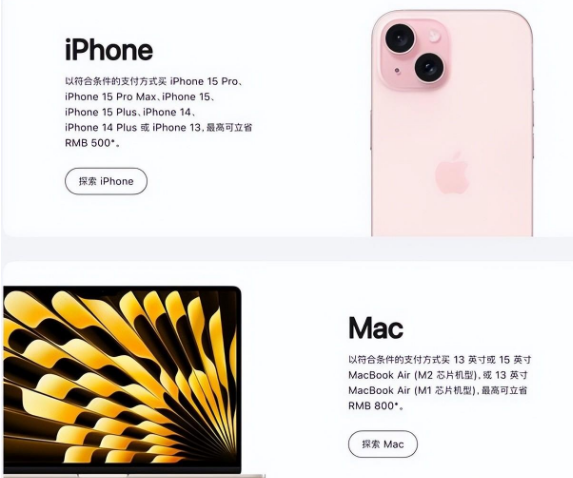 大埔苹果15维修店iPhone 15降价后能退差价吗 