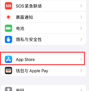 大埔苹果15维修中心如何让iPhone15APP自动更新 