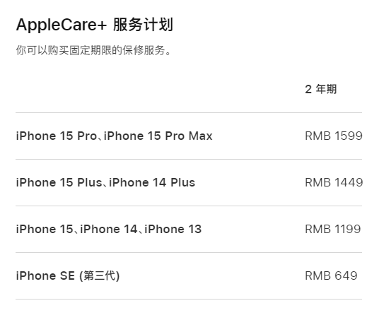 大埔apple维修服务点分享AppleCare+服务有什么用 