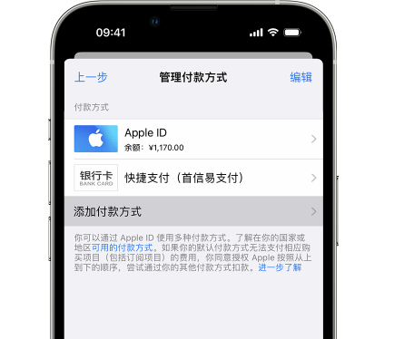 大埔苹果维修服务中心如何通过家人共享更改iPhone付款方式 