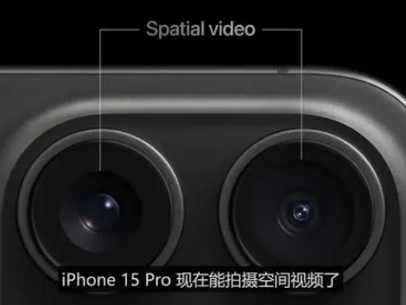 大埔苹果15pro维修iPhone15Pro拍的空间视频在哪里看 