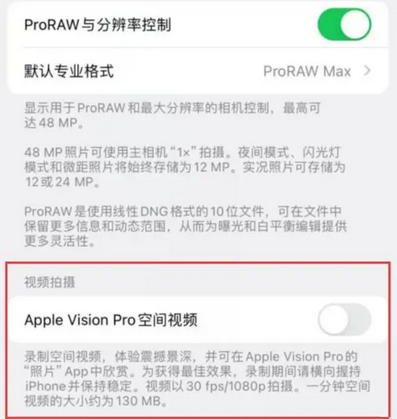 大埔apple服务iPhone15Pro/ProMax如何使用录制空间视频功能