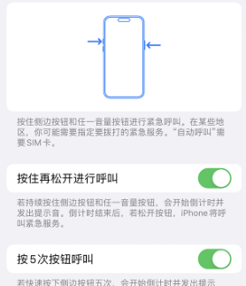 大埔苹果14维修站分享iPhone14如何使用SOS紧急联络 