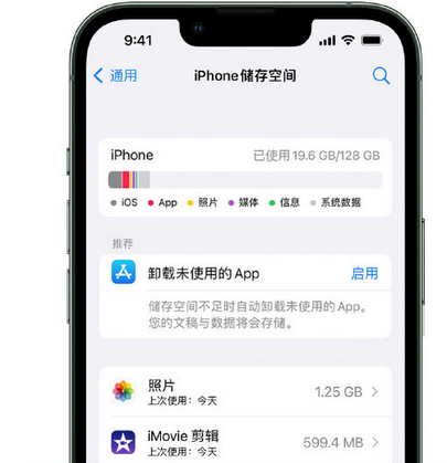 大埔苹果15维修站分享iPhone15电池容量有多少 