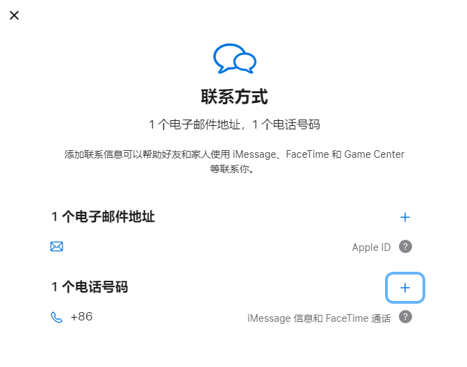 大埔iPhone维修分享用户换手机号后需要重新注册AppleID吗 