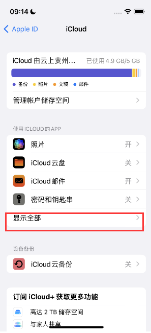 大埔apple维修分享AppleMusic音乐库里出现了别人的歌单怎么办 